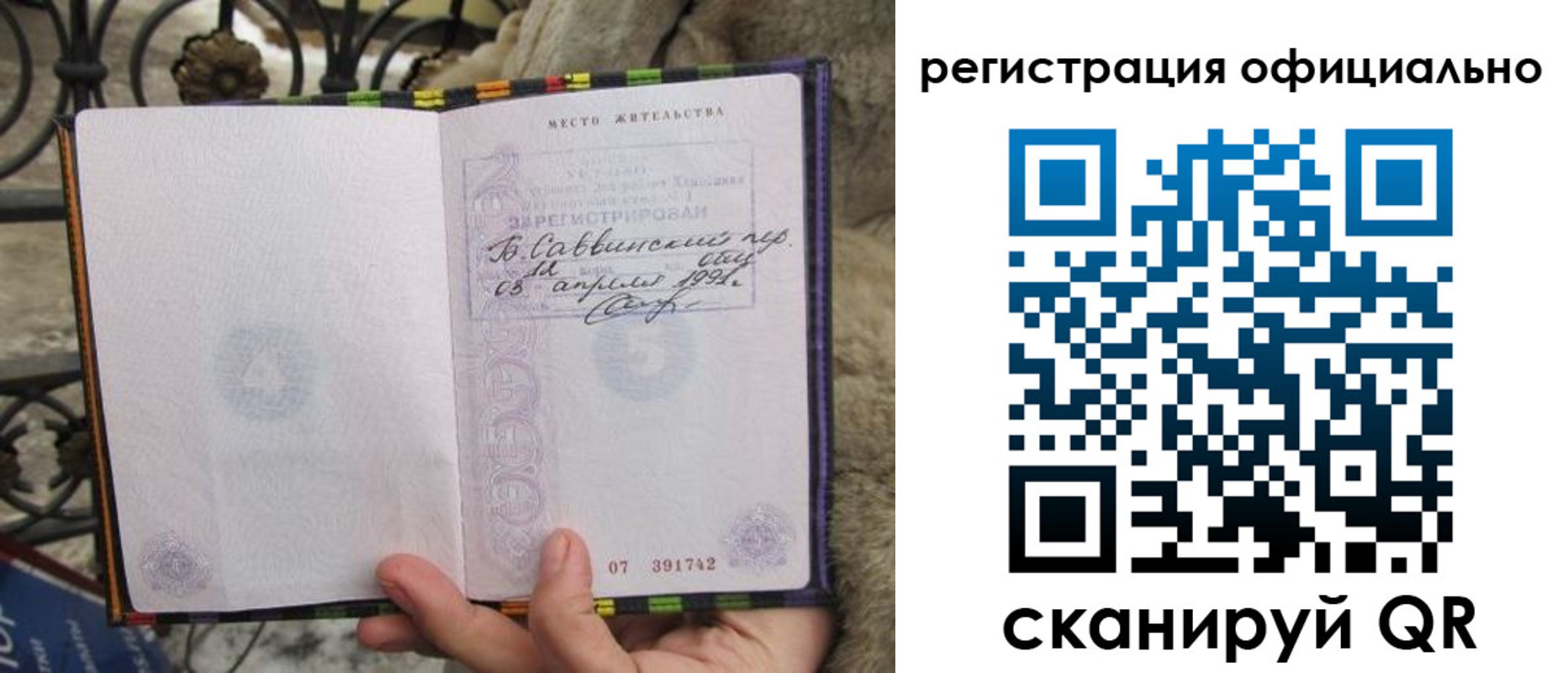 временная регистрация в квартире в Кузнецке