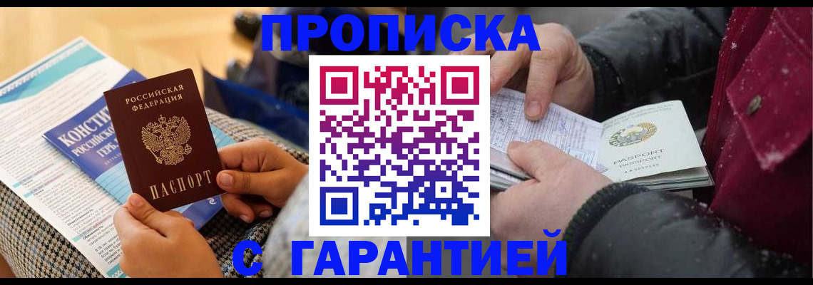 регистрация для школы в Кузнецке