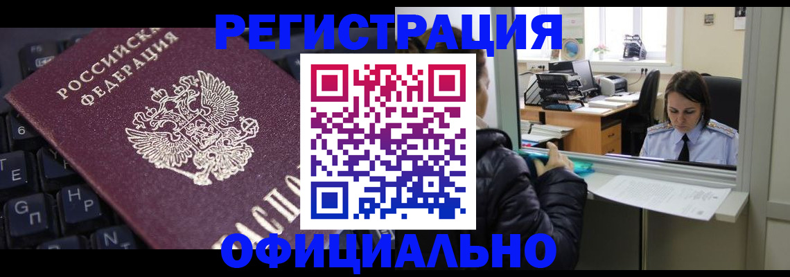 временная регистрация в квартире в Кузнецке