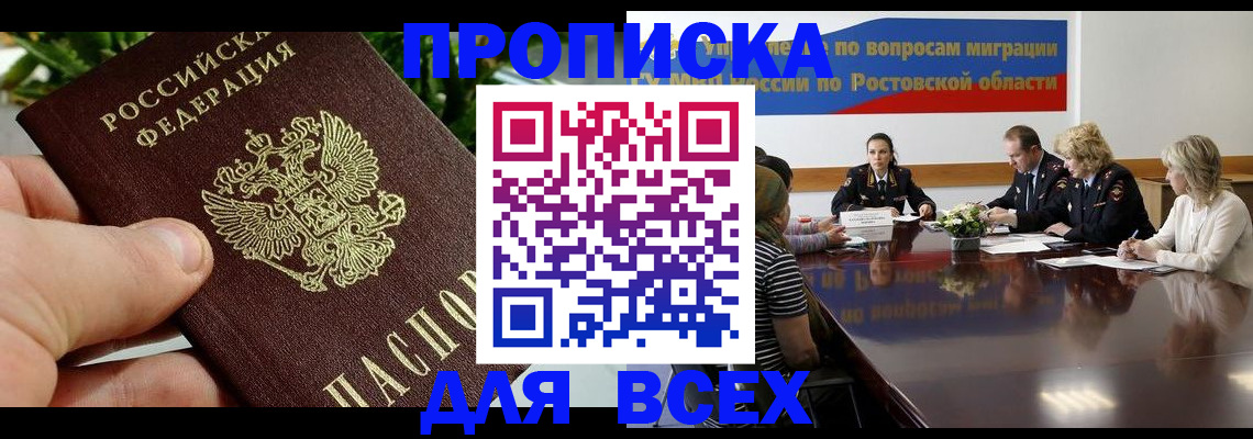 прописка ребенка в Кузнецке