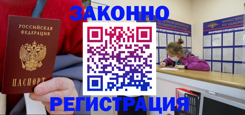 где прописаться в Кузнецке