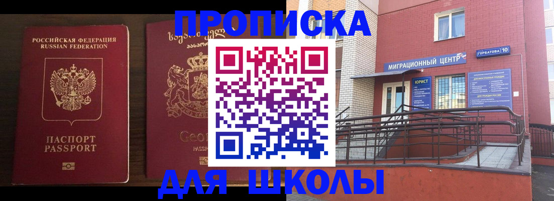 временная регистрация в квартире в Кузнецке